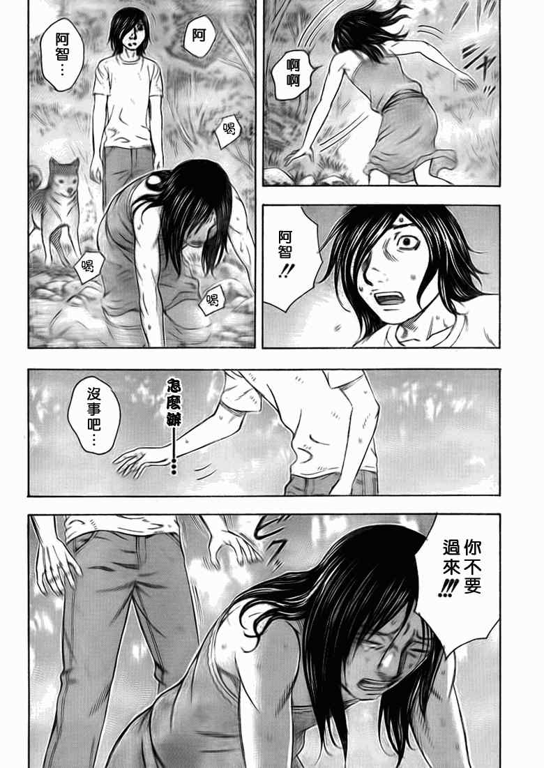 《自杀岛》漫画最新章节第48话免费下拉式在线观看章节第【5】张图片