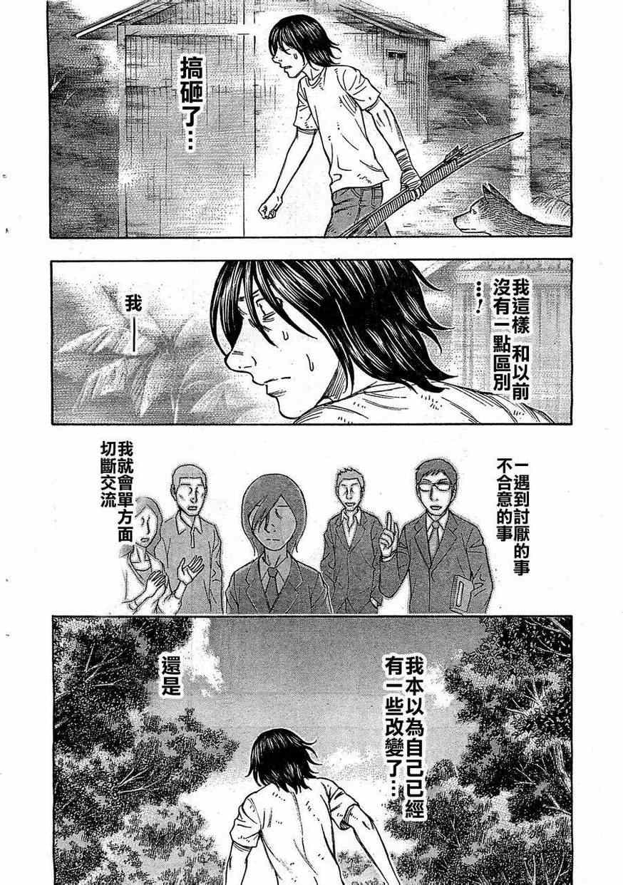 《自杀岛》漫画最新章节第94话免费下拉式在线观看章节第【12】张图片