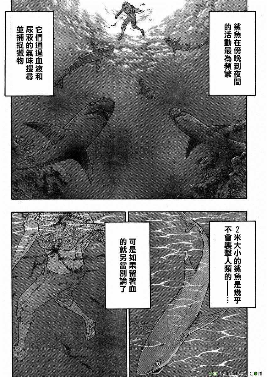 《自杀岛》漫画最新章节第148话免费下拉式在线观看章节第【4】张图片