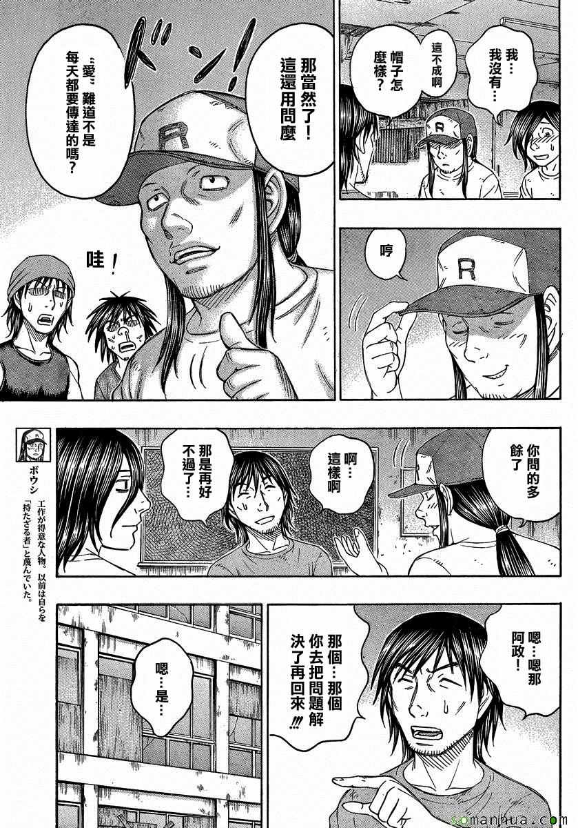 《自杀岛》漫画最新章节第155话免费下拉式在线观看章节第【11】张图片