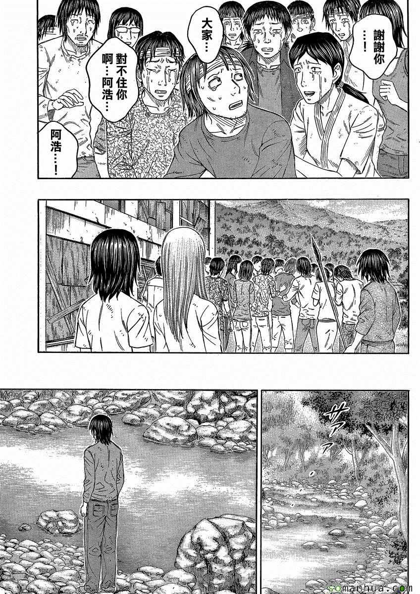 《自杀岛》漫画最新章节第149话免费下拉式在线观看章节第【15】张图片