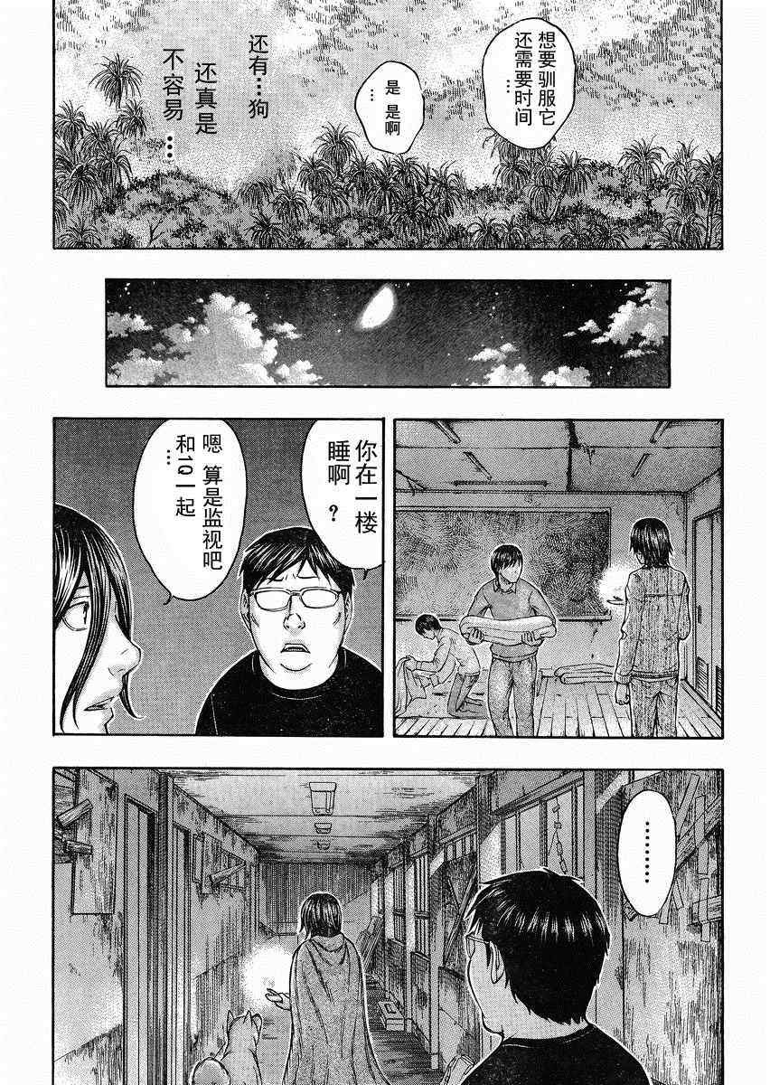 《自杀岛》漫画最新章节第78话免费下拉式在线观看章节第【15】张图片