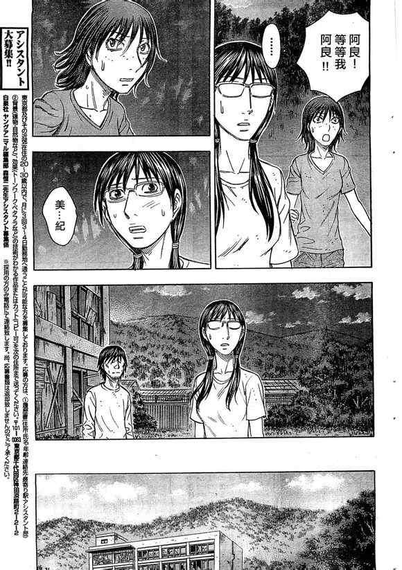 《自杀岛》漫画最新章节第93话免费下拉式在线观看章节第【13】张图片