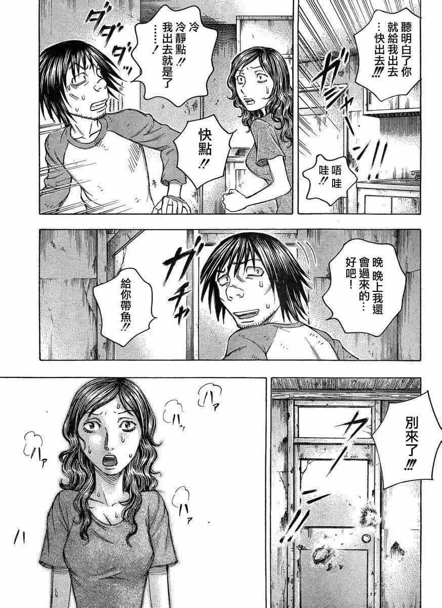 《自杀岛》漫画最新章节第86话免费下拉式在线观看章节第【13】张图片