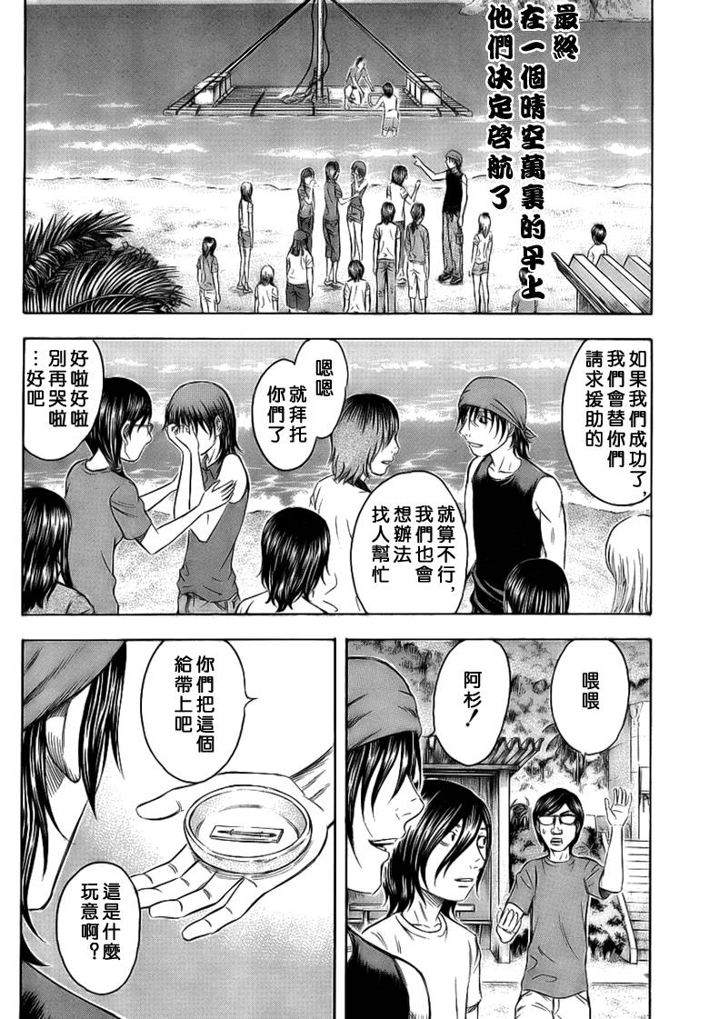 《自杀岛》漫画最新章节第28话免费下拉式在线观看章节第【10】张图片