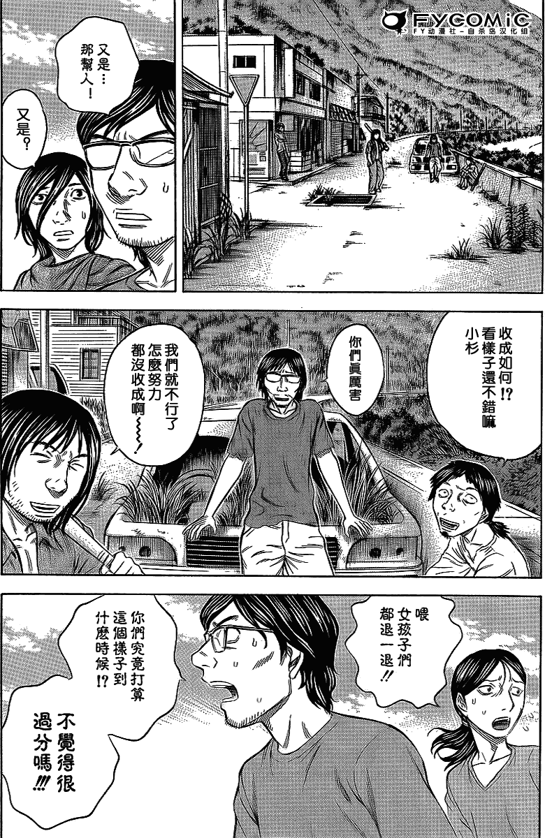 《自杀岛》漫画最新章节第39话免费下拉式在线观看章节第【10】张图片