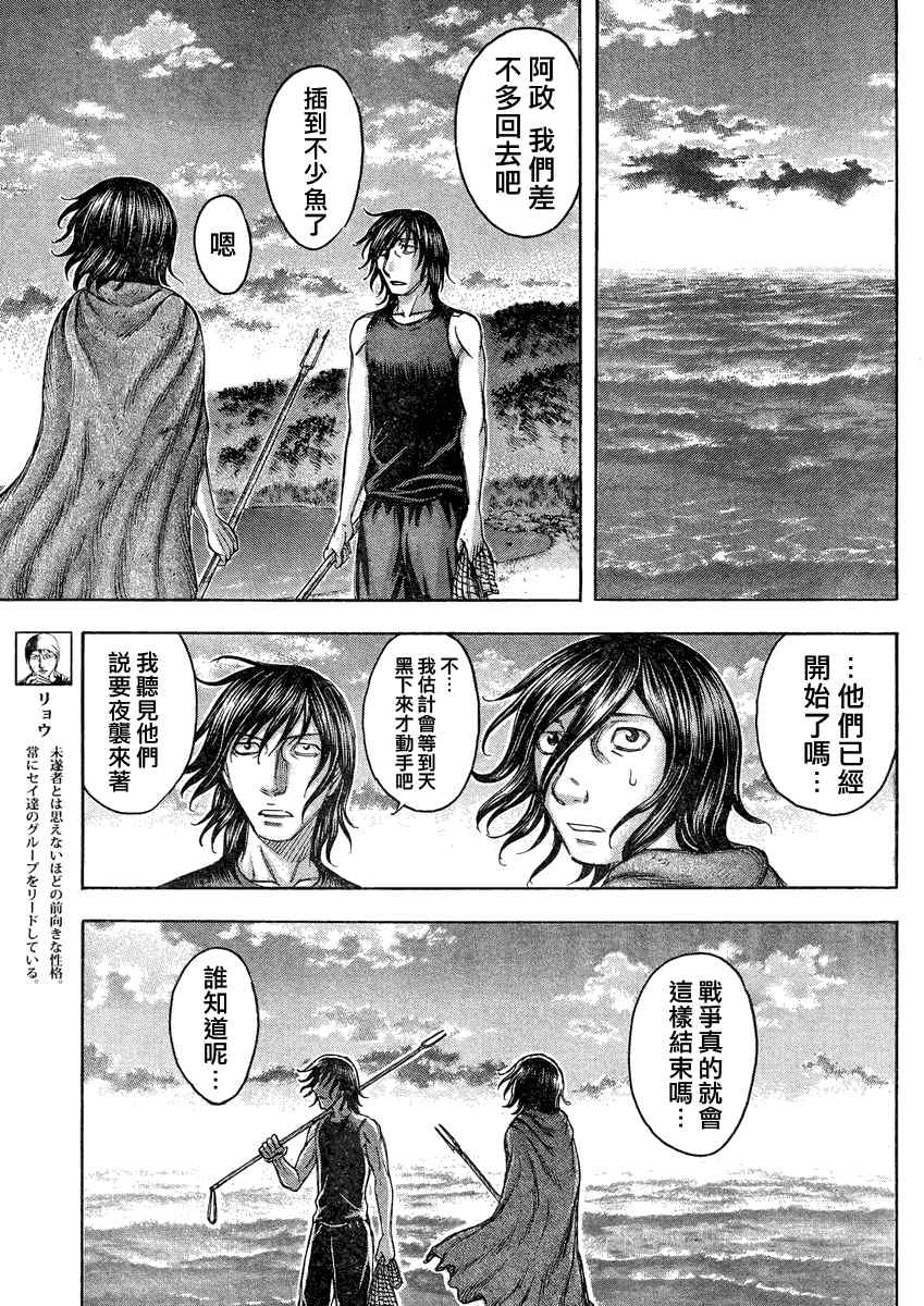 《自杀岛》漫画最新章节第83话免费下拉式在线观看章节第【11】张图片