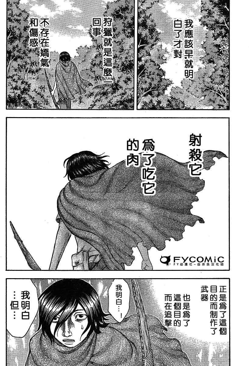 《自杀岛》漫画最新章节第17话免费下拉式在线观看章节第【14】张图片