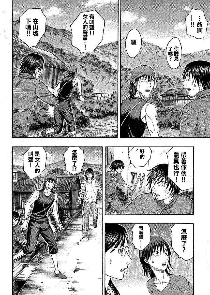 《自杀岛》漫画最新章节第120话免费下拉式在线观看章节第【9】张图片