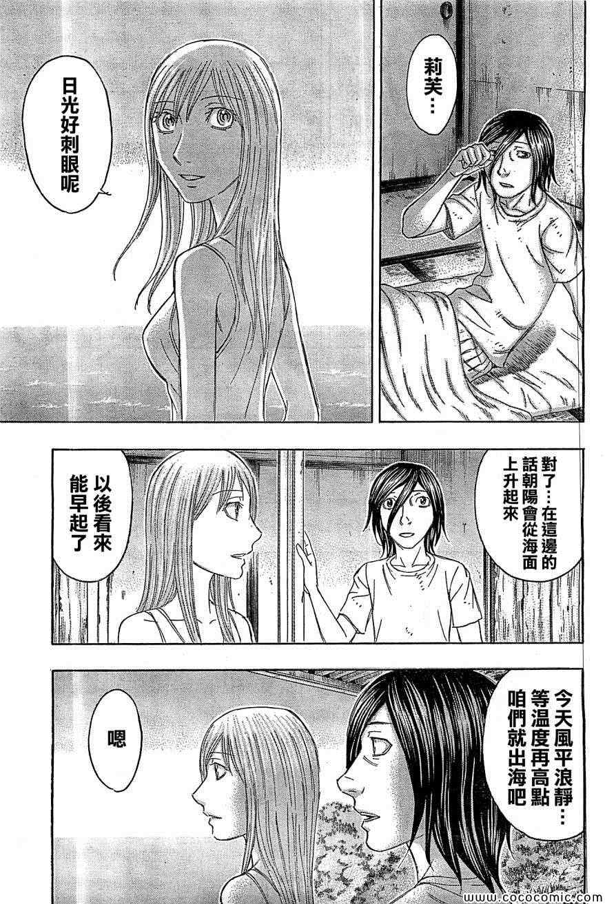 《自杀岛》漫画最新章节第110话免费下拉式在线观看章节第【11】张图片