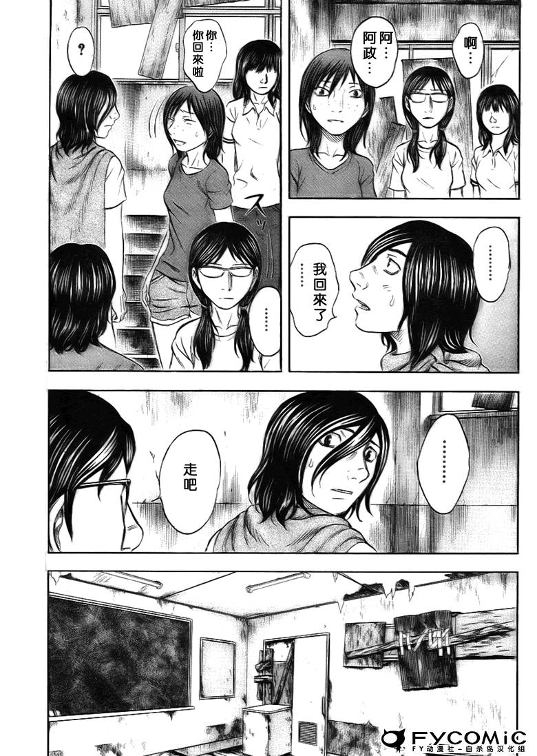 《自杀岛》漫画最新章节第37话免费下拉式在线观看章节第【13】张图片