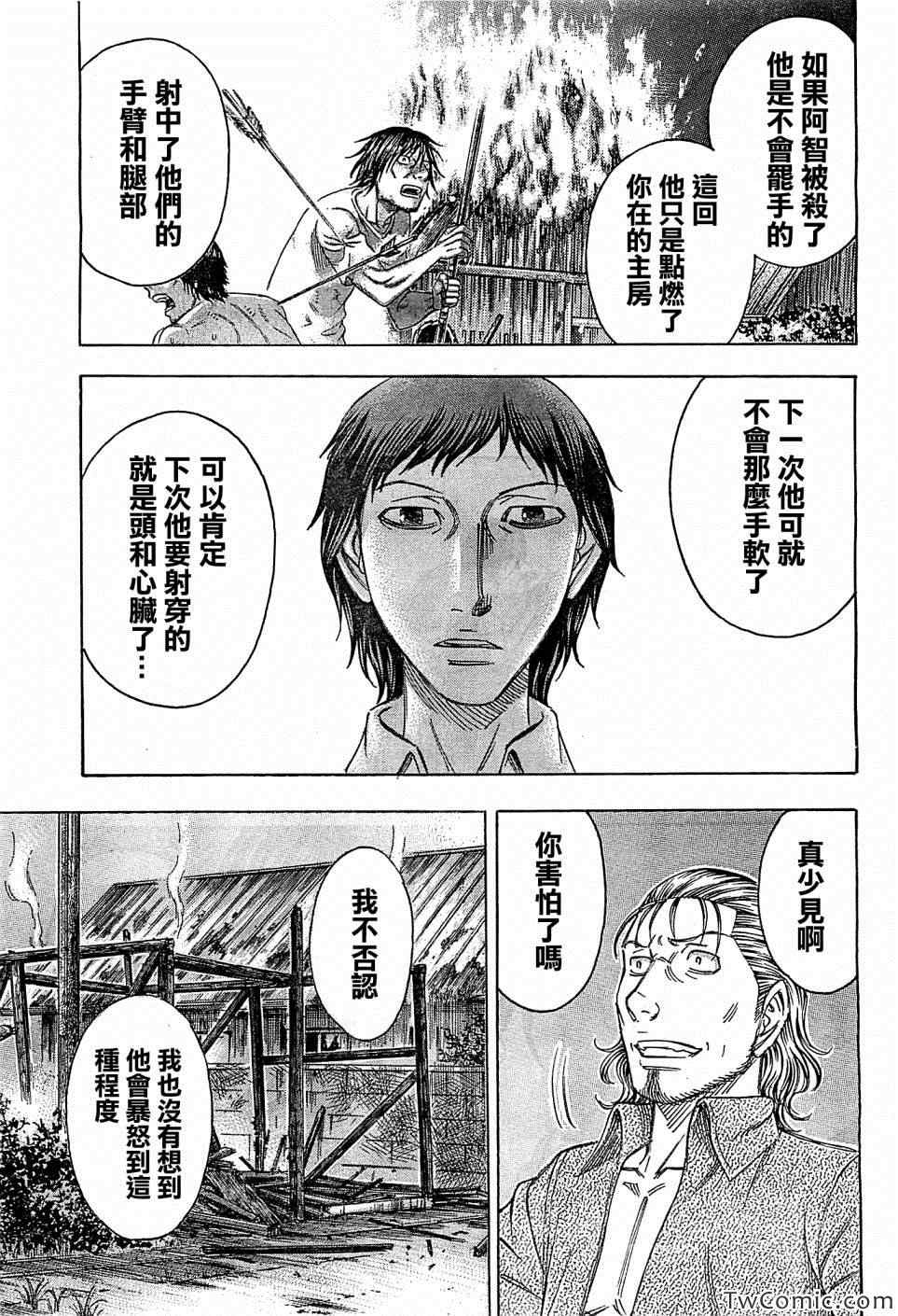 《自杀岛》漫画最新章节第104话免费下拉式在线观看章节第【20】张图片