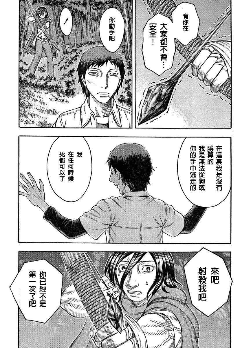 《自杀岛》漫画最新章节第69话免费下拉式在线观看章节第【19】张图片