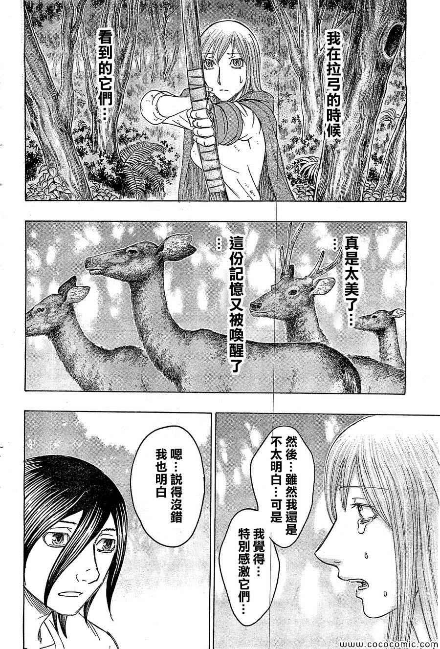 《自杀岛》漫画最新章节第115话免费下拉式在线观看章节第【12】张图片