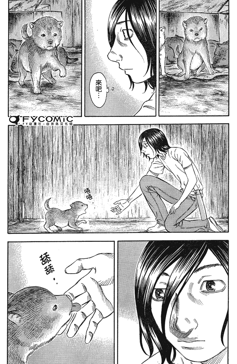 《自杀岛》漫画最新章节第20话免费下拉式在线观看章节第【15】张图片