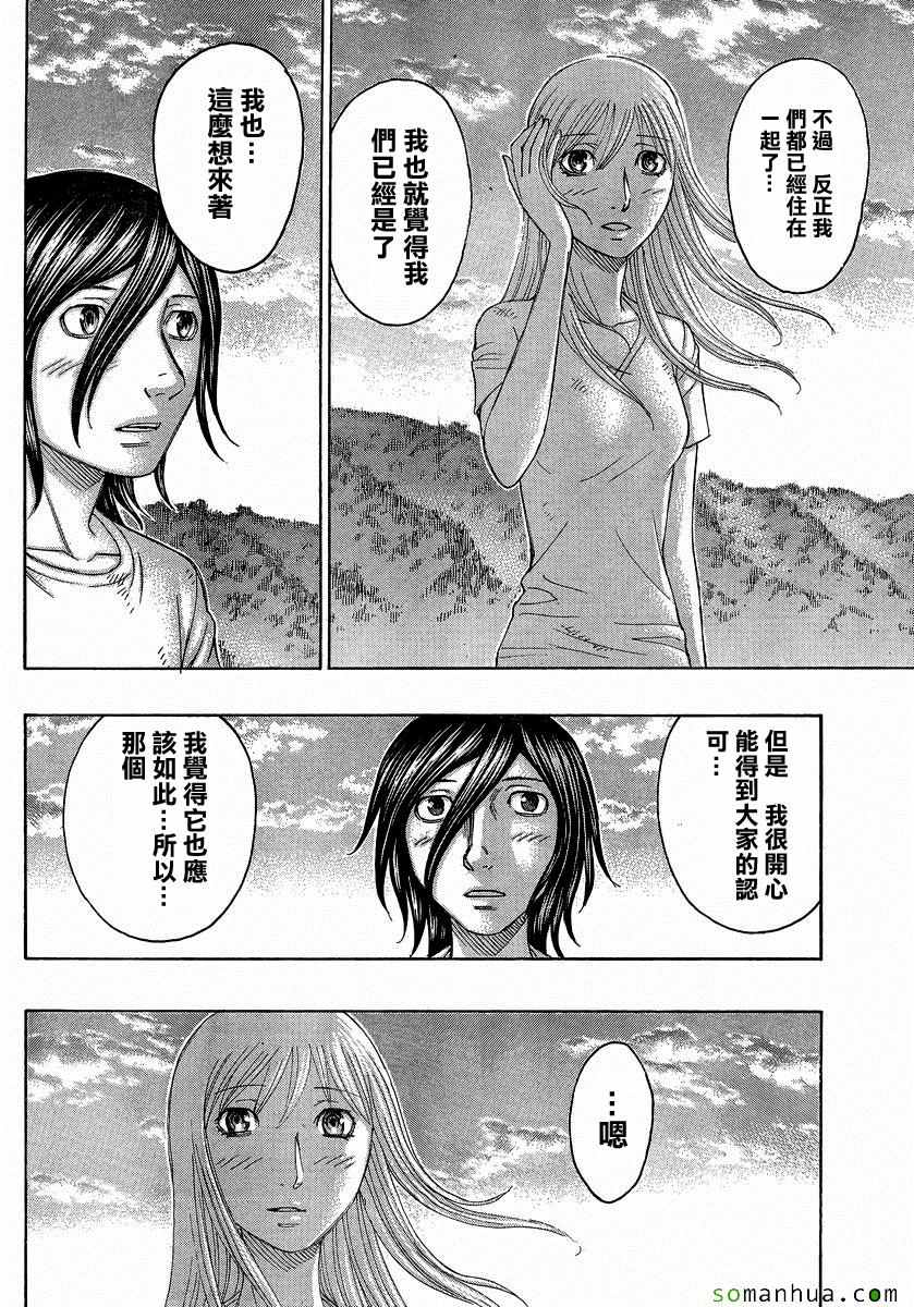 《自杀岛》漫画最新章节第155话免费下拉式在线观看章节第【16】张图片