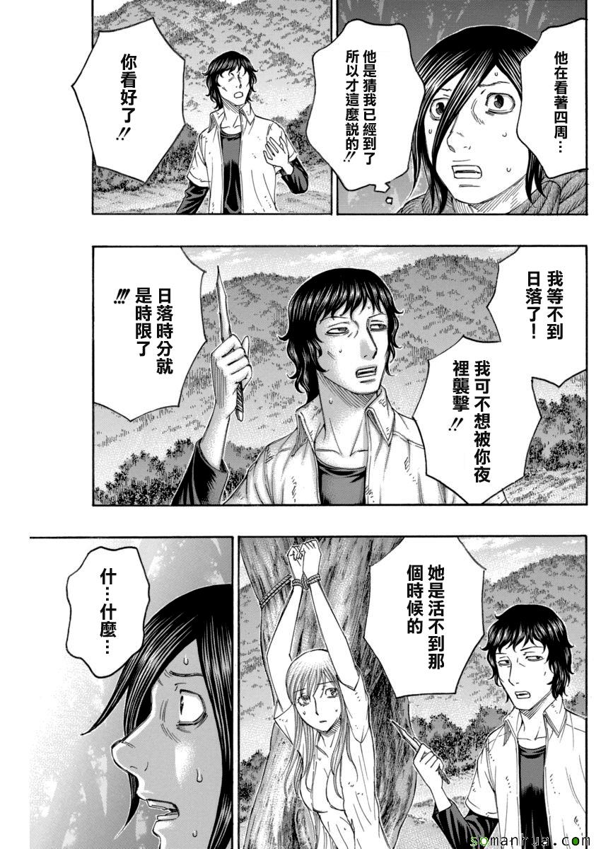 《自杀岛》漫画最新章节第164话免费下拉式在线观看章节第【12】张图片