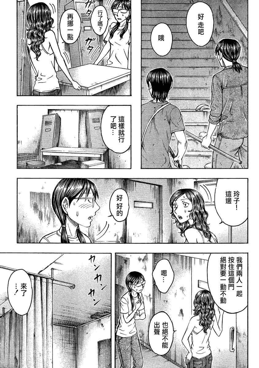 《自杀岛》漫画最新章节第89话免费下拉式在线观看章节第【7】张图片