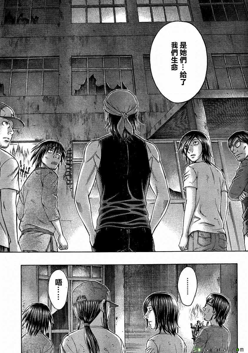 《自杀岛》漫画最新章节第153话免费下拉式在线观看章节第【13】张图片