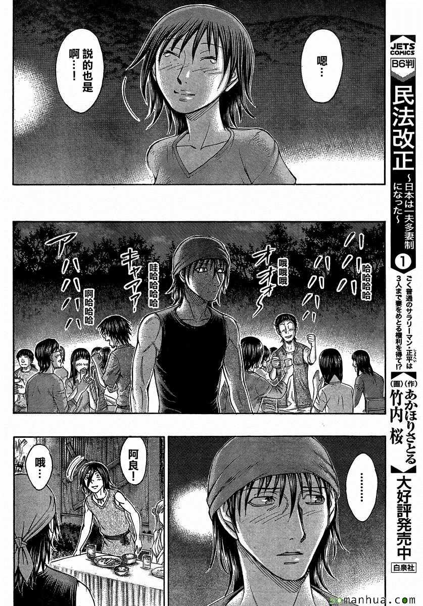 《自杀岛》漫画最新章节第158话免费下拉式在线观看章节第【12】张图片