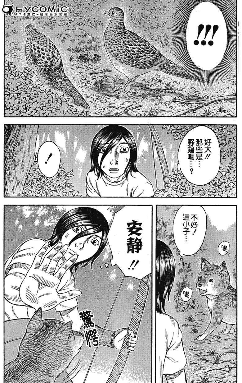 《自杀岛》漫画最新章节第22话免费下拉式在线观看章节第【8】张图片