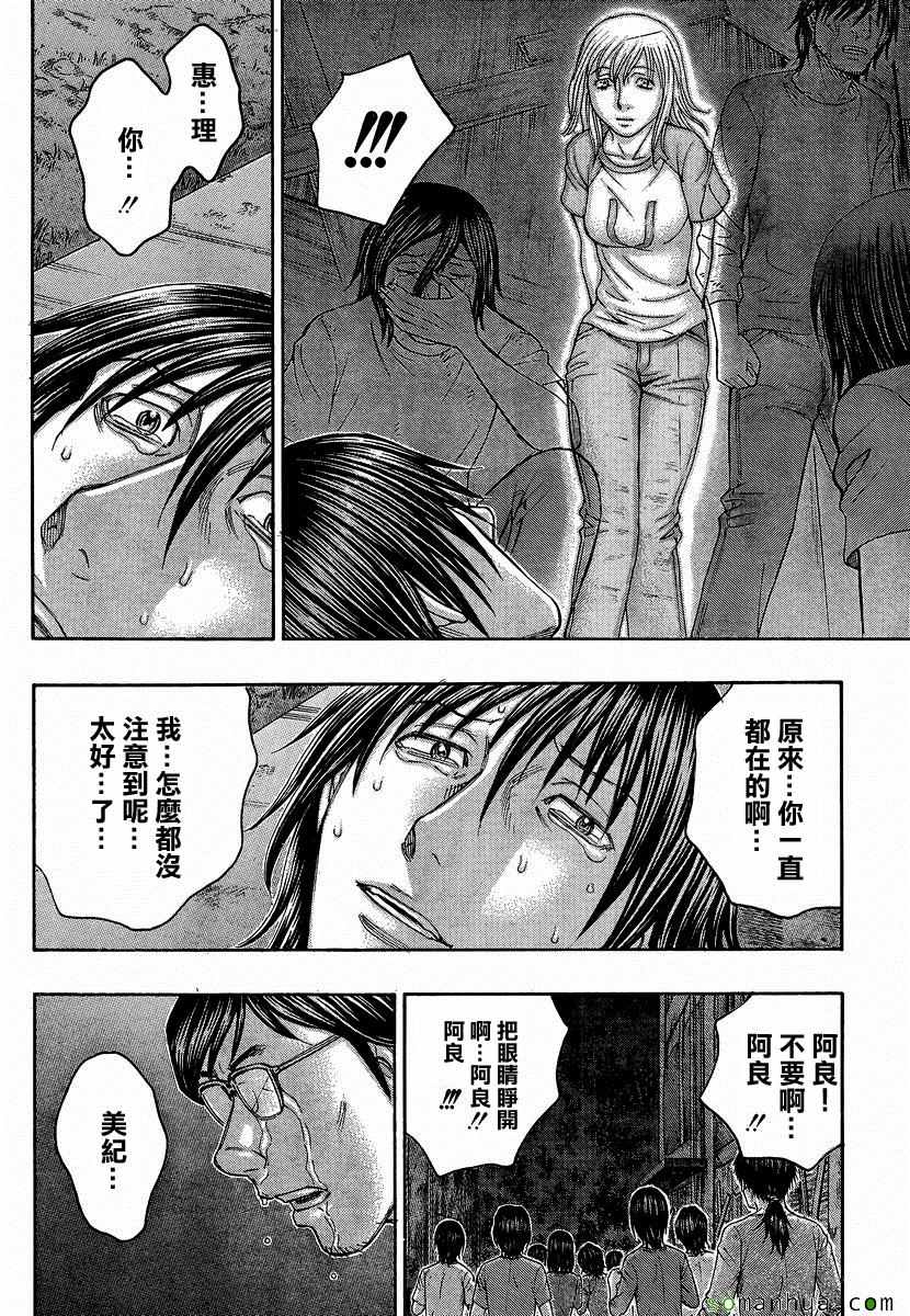 《自杀岛》漫画最新章节第160话免费下拉式在线观看章节第【14】张图片