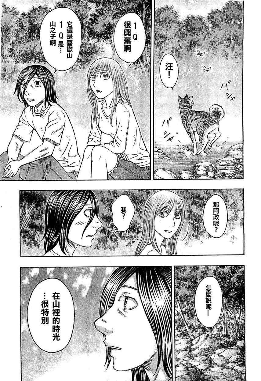 《自杀岛》漫画最新章节第98话免费下拉式在线观看章节第【7】张图片