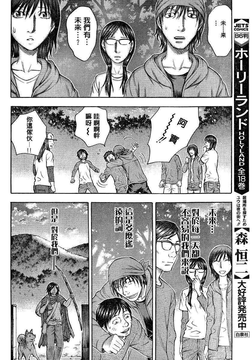 《自杀岛》漫画最新章节第71话免费下拉式在线观看章节第【12】张图片