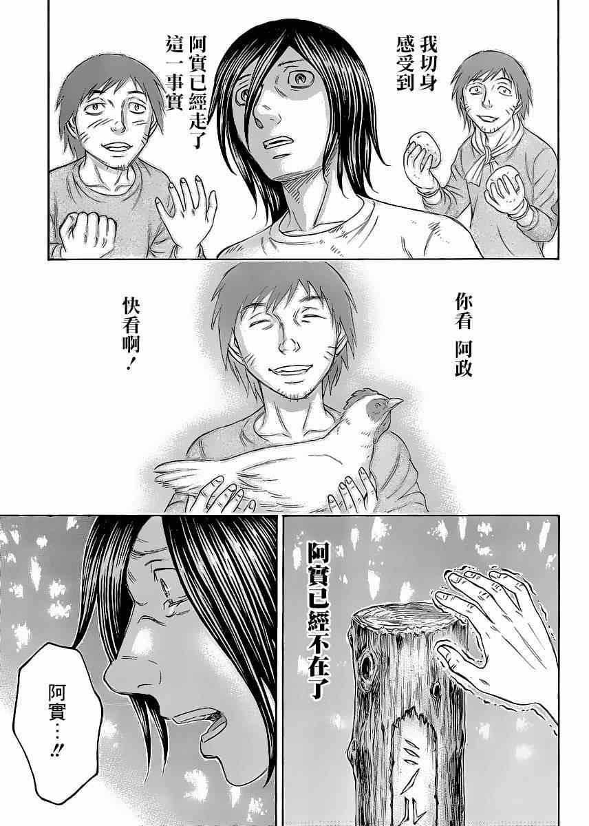 《自杀岛》漫画最新章节第131话免费下拉式在线观看章节第【13】张图片