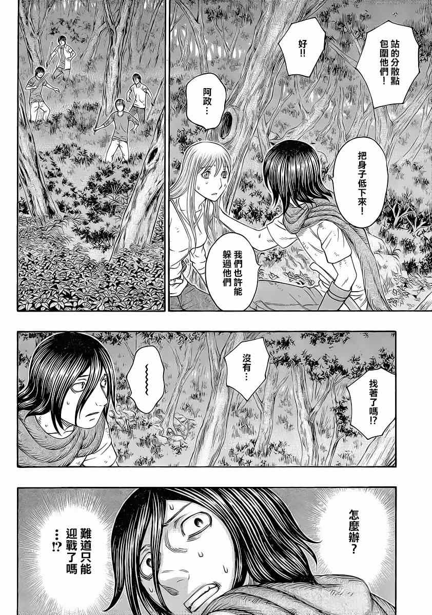 《自杀岛》漫画最新章节第134话免费下拉式在线观看章节第【8】张图片