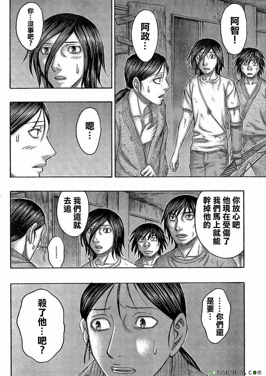 《自杀岛》漫画最新章节第146话免费下拉式在线观看章节第【18】张图片