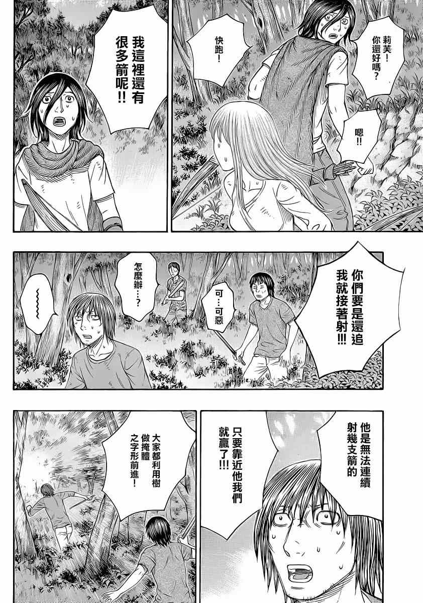 《自杀岛》漫画最新章节第134话免费下拉式在线观看章节第【16】张图片