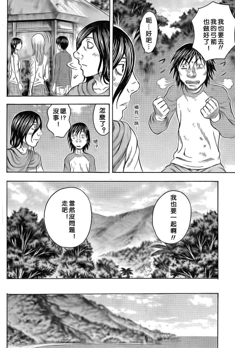 《自杀岛》漫画最新章节第45话免费下拉式在线观看章节第【18】张图片