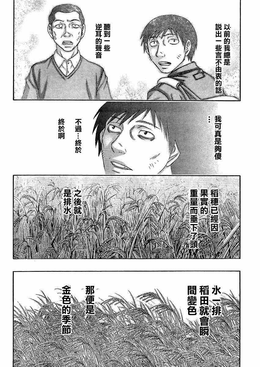 《自杀岛》漫画最新章节第127话免费下拉式在线观看章节第【16】张图片