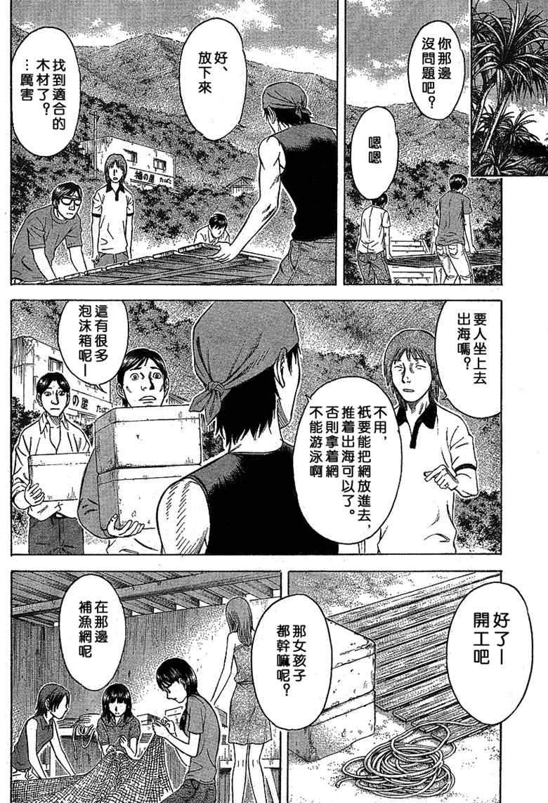 《自杀岛》漫画最新章节第5话免费下拉式在线观看章节第【8】张图片