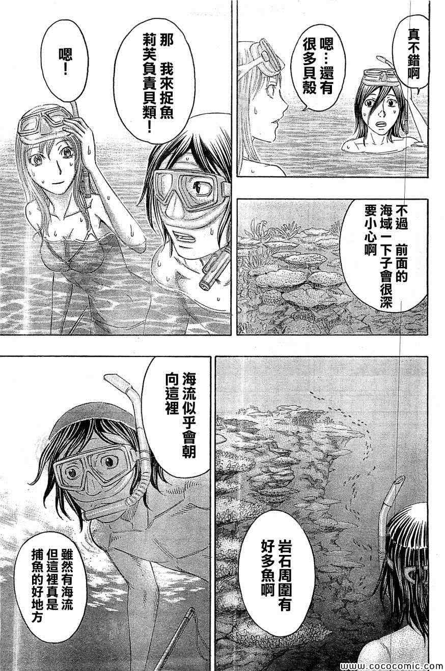 《自杀岛》漫画最新章节第110话免费下拉式在线观看章节第【17】张图片