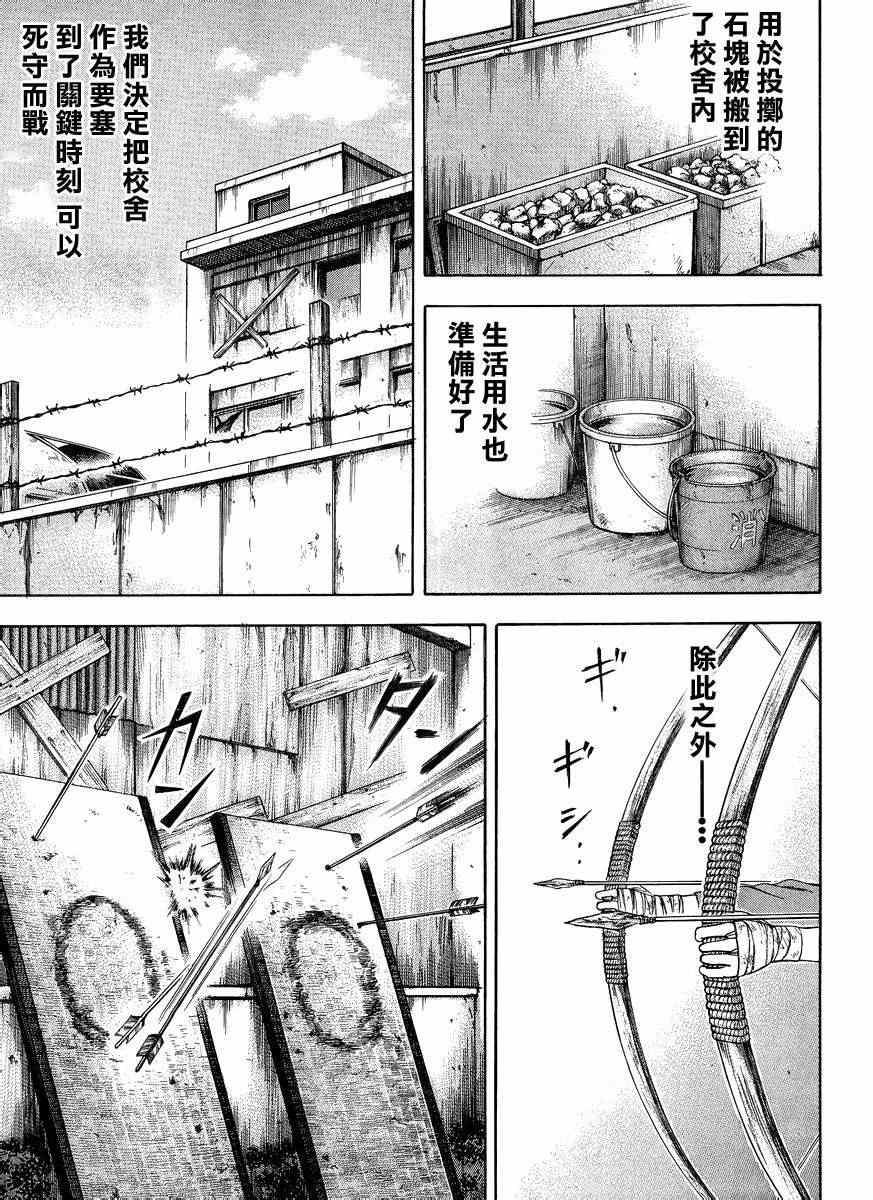 《自杀岛》漫画最新章节第86话免费下拉式在线观看章节第【3】张图片