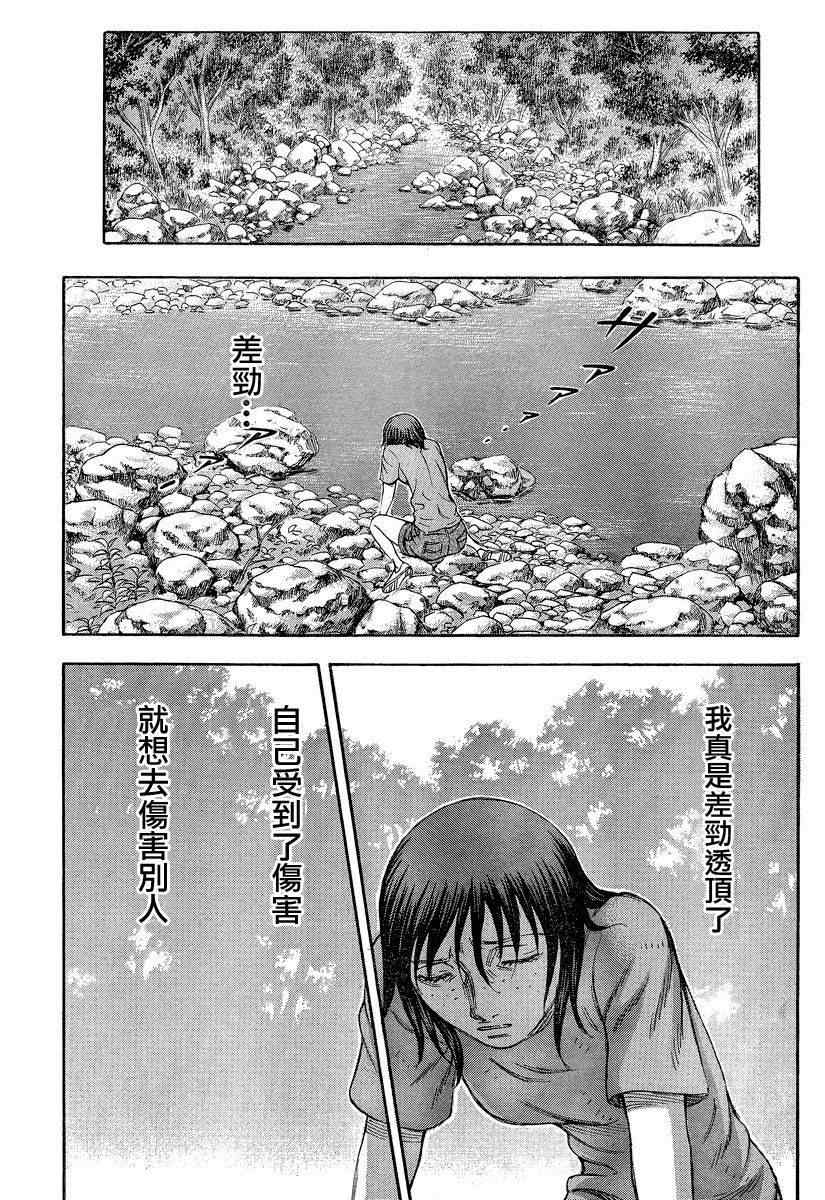 《自杀岛》漫画最新章节第66话免费下拉式在线观看章节第【18】张图片