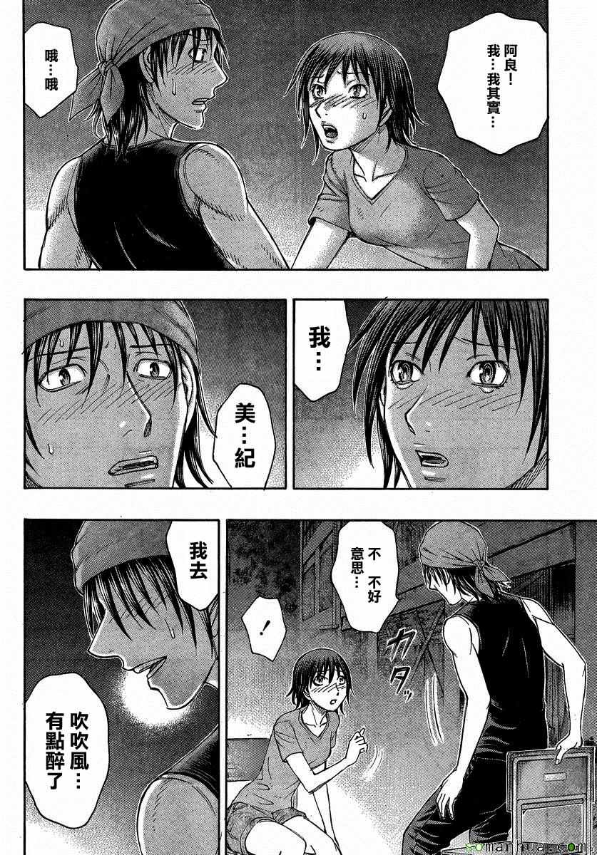 《自杀岛》漫画最新章节第158话免费下拉式在线观看章节第【10】张图片