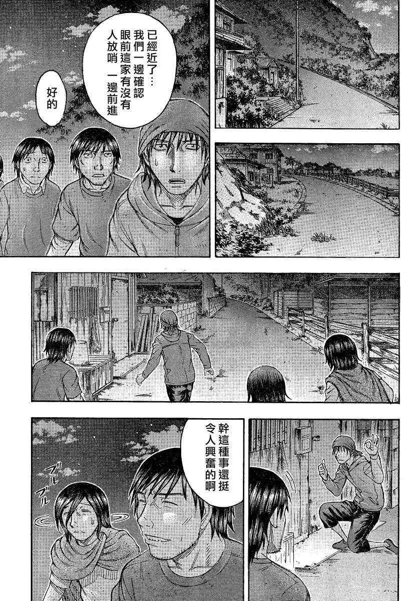 《自杀岛》漫画最新章节第75话免费下拉式在线观看章节第【17】张图片