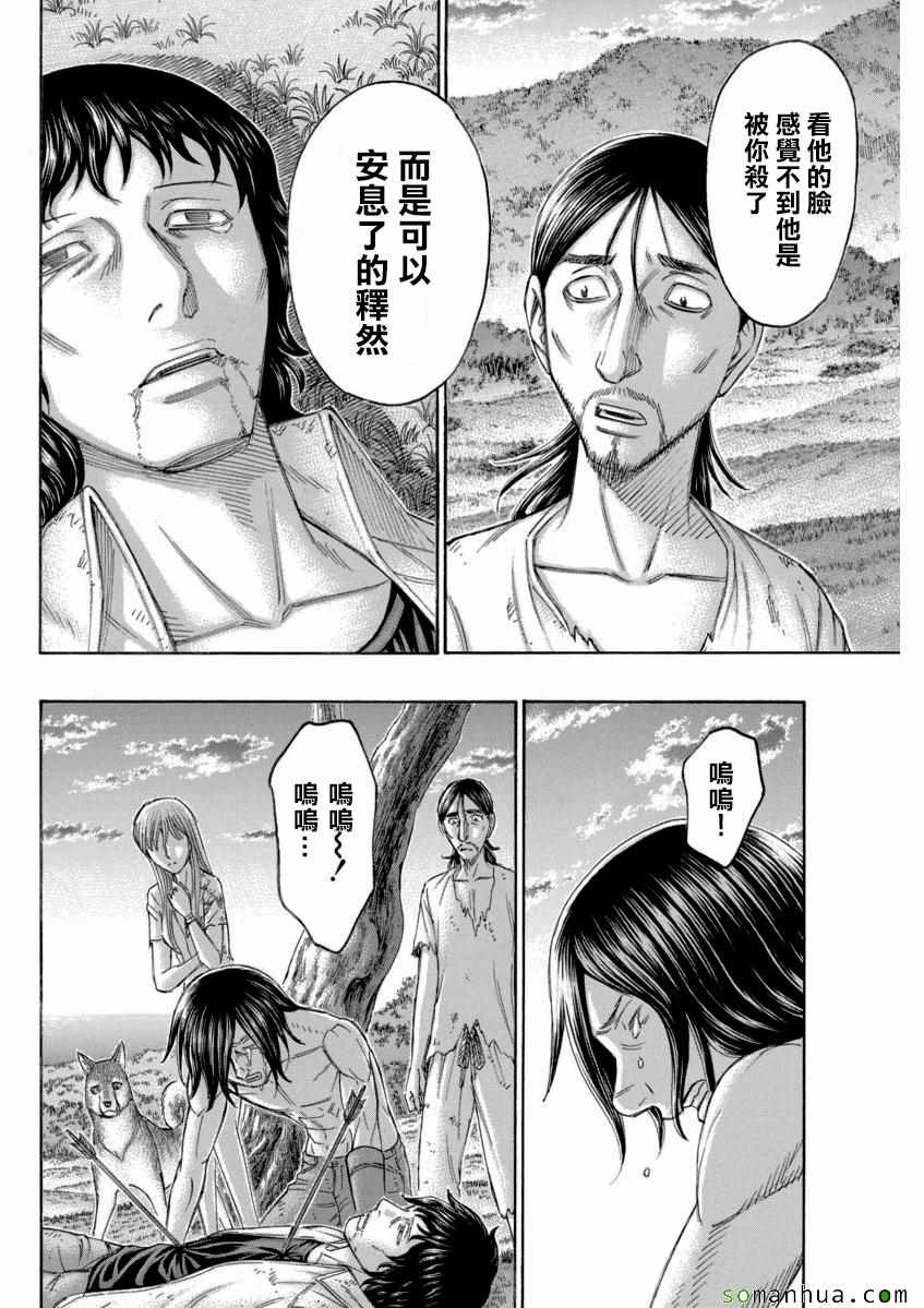 《自杀岛》漫画最新章节第167话免费下拉式在线观看章节第【16】张图片