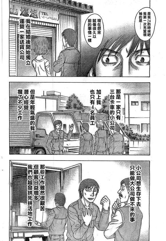 《自杀岛》漫画最新章节第96话免费下拉式在线观看章节第【14】张图片