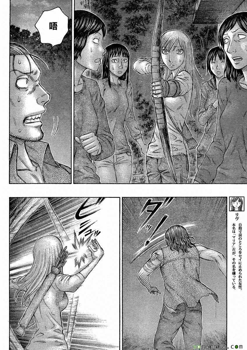 《自杀岛》漫画最新章节第146话免费下拉式在线观看章节第【8】张图片