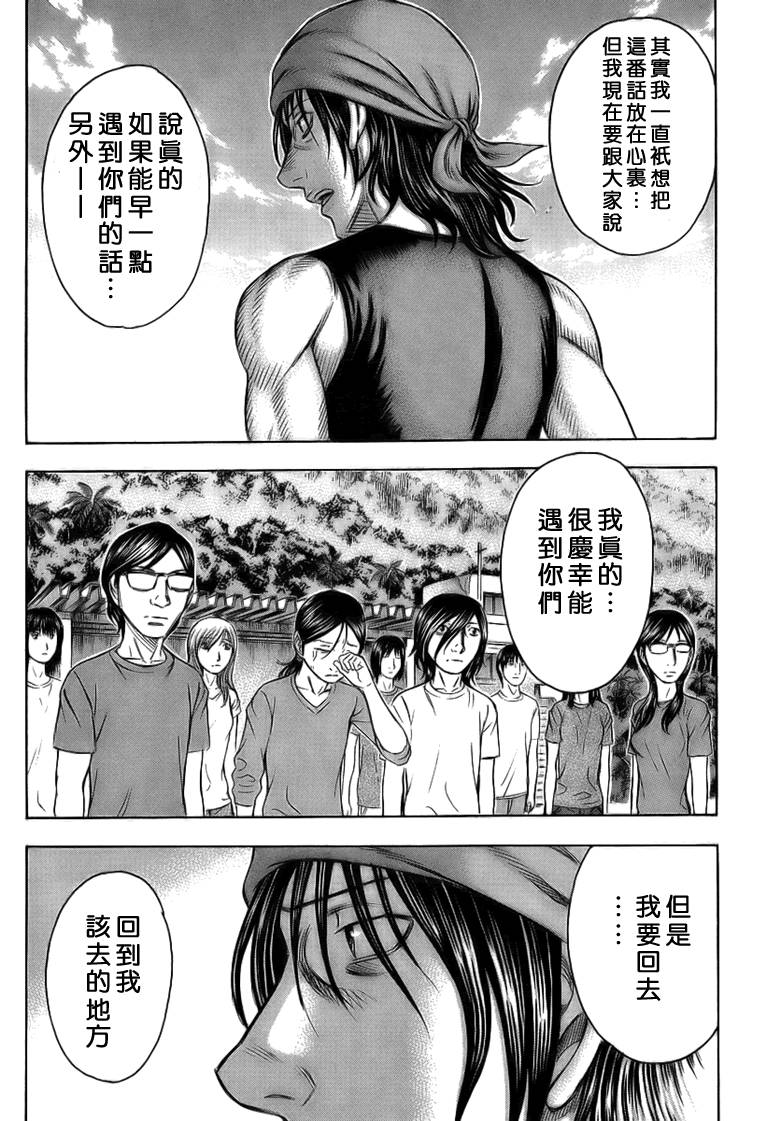 《自杀岛》漫画最新章节第28话免费下拉式在线观看章节第【14】张图片