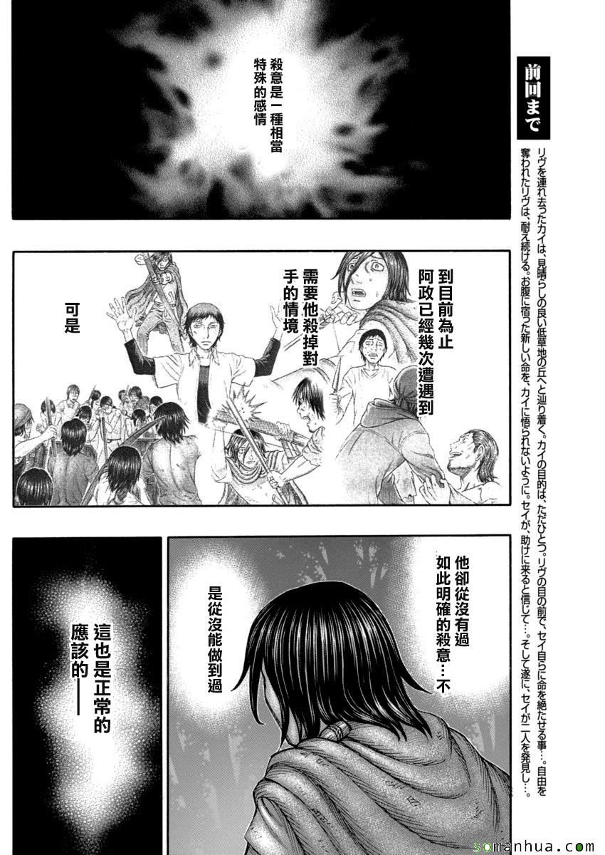 《自杀岛》漫画最新章节第164话免费下拉式在线观看章节第【3】张图片