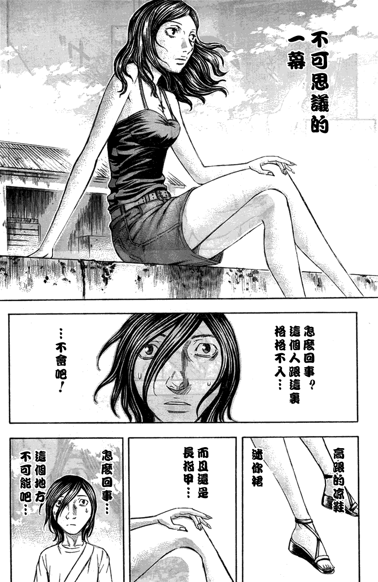 《自杀岛》漫画最新章节第41话免费下拉式在线观看章节第【18】张图片