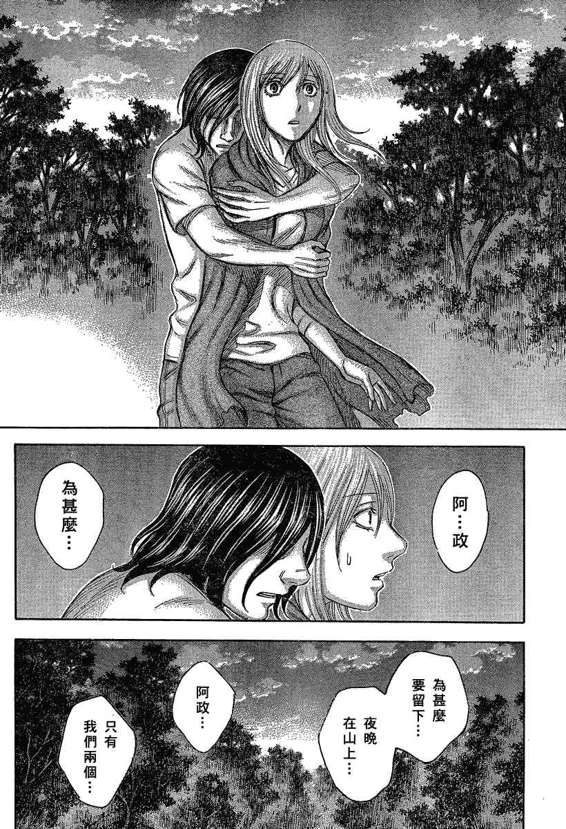 《自杀岛》漫画最新章节第58话免费下拉式在线观看章节第【12】张图片