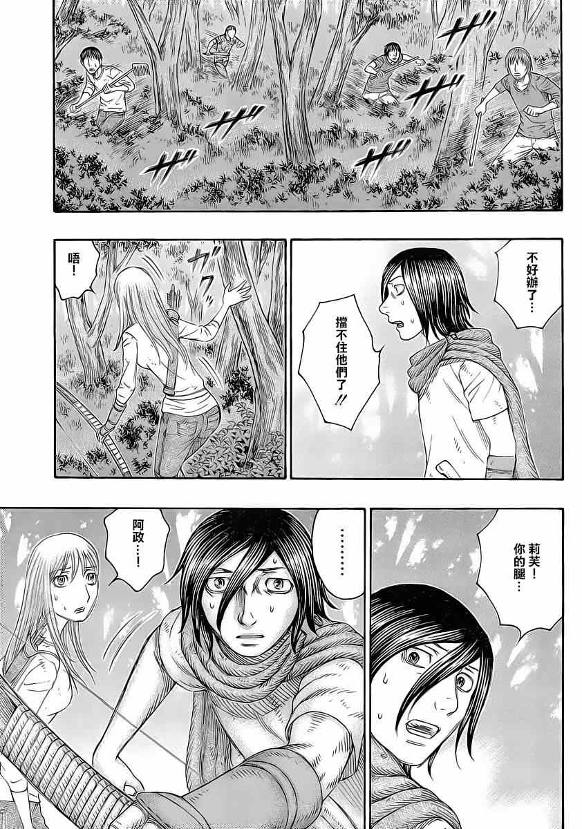 《自杀岛》漫画最新章节第134话免费下拉式在线观看章节第【17】张图片