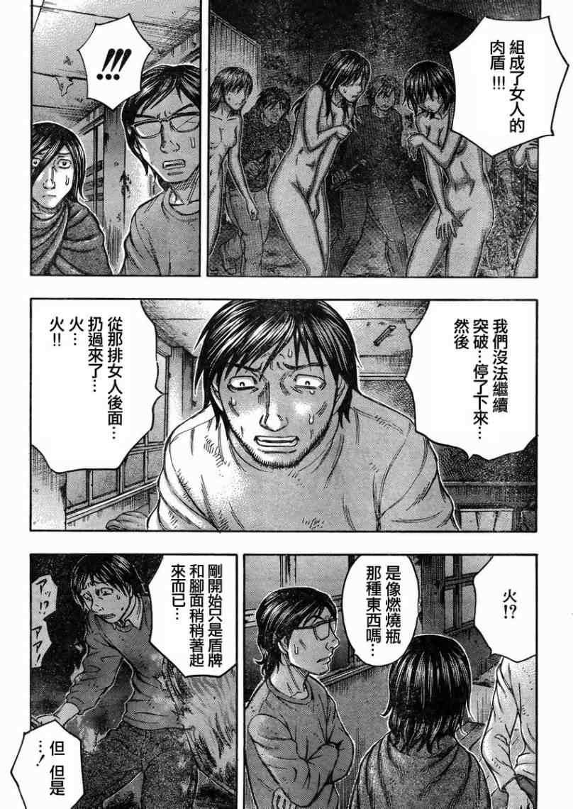 《自杀岛》漫画最新章节第85话免费下拉式在线观看章节第【10】张图片