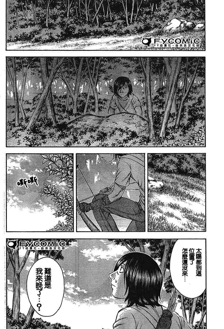 《自杀岛》漫画最新章节第14话免费下拉式在线观看章节第【9】张图片